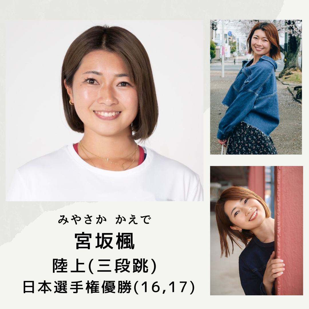 miyasaka_kaede