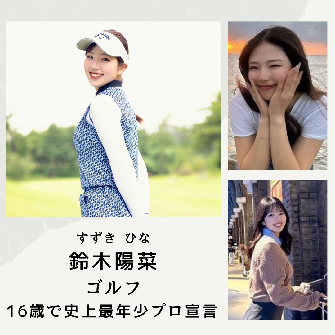 suzuki_hina